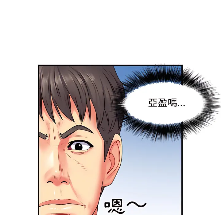 离婚过的她 - 第2章 - page 28