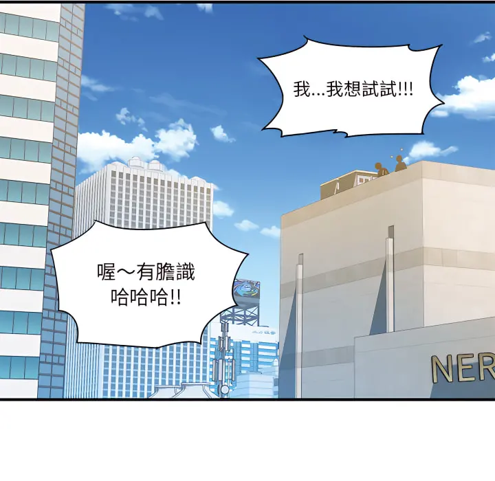 离婚过的她 - 第2章 - page 30