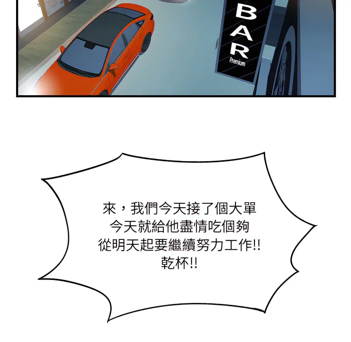 离婚过的她 - 第2章 - page 32