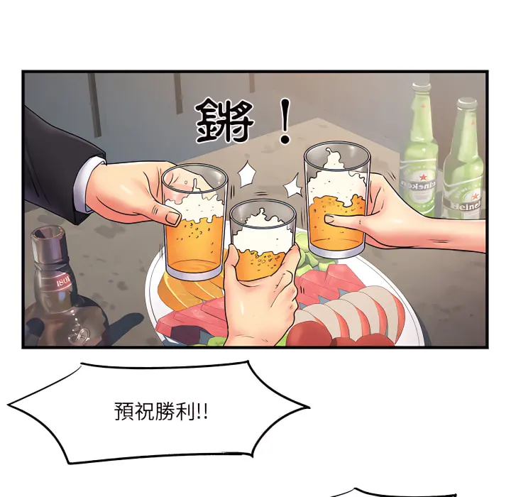 离婚过的她 - 第2章 - page 33