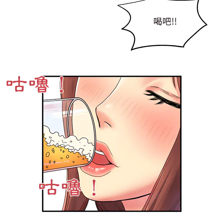 离婚过的她 - 第2章 - page 34