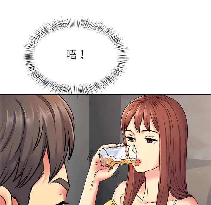 离婚过的她 - 第2章 - page 35