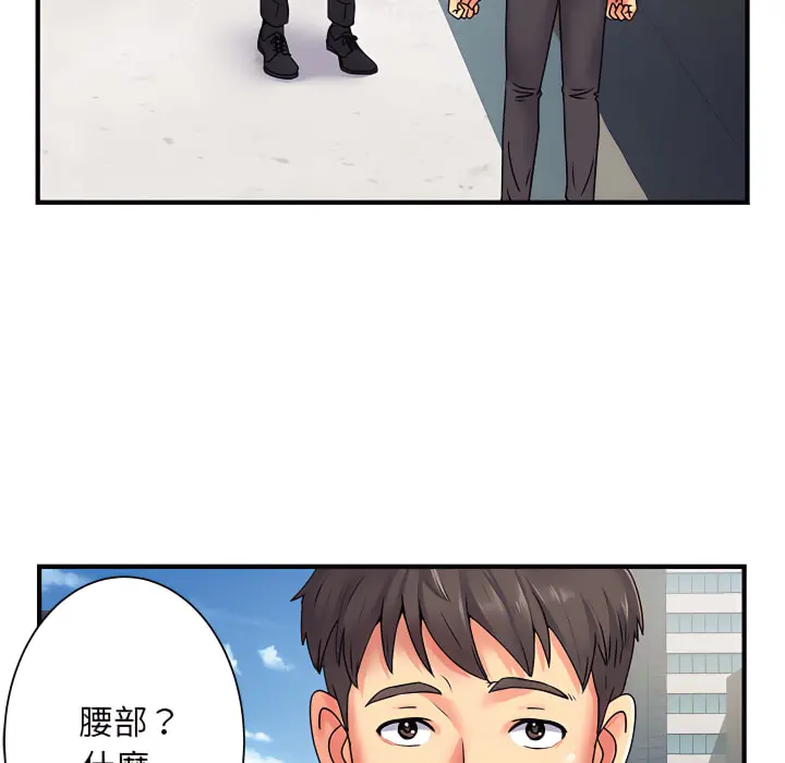 离婚过的她 - 第2章 - page 41