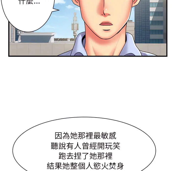 离婚过的她 - 第2章 - page 42
