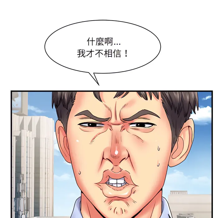 离婚过的她 - 第2章 - page 45