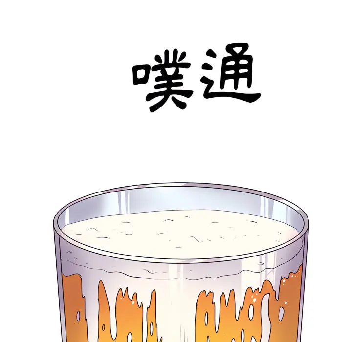 离婚过的她 - 第2章 - page 48