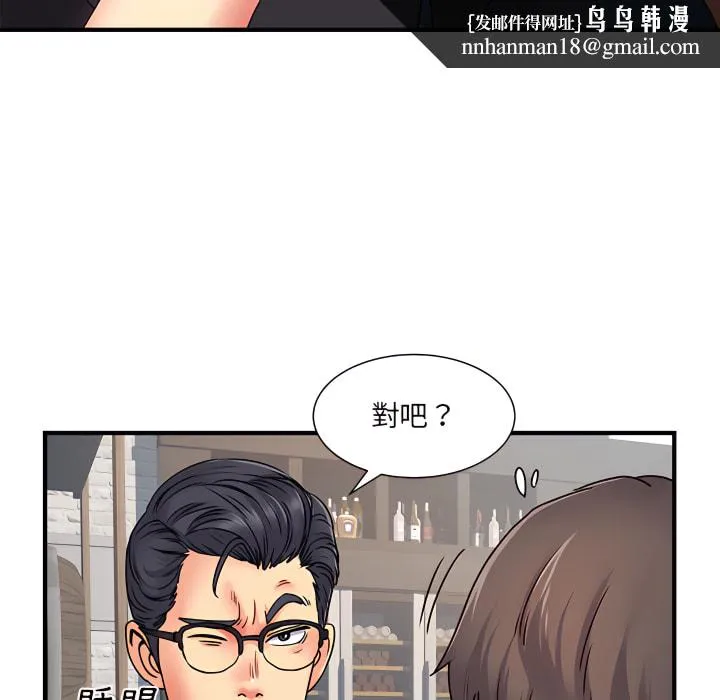 离婚过的她 - 第2章 - page 57