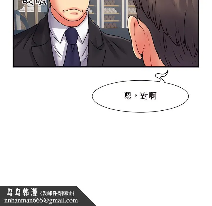 离婚过的她 - 第2章 - page 58