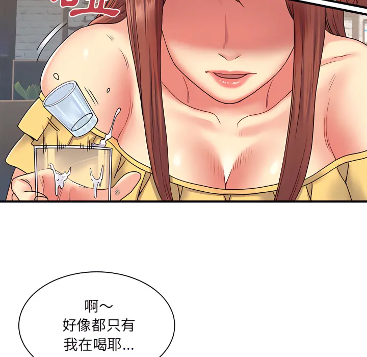 离婚过的她 - 第2章 - page 60