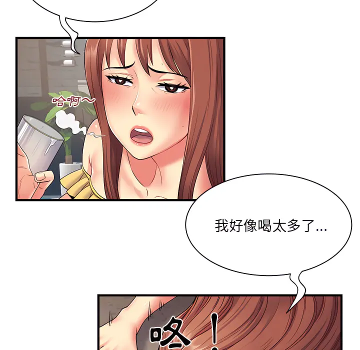 离婚过的她 - 第2章 - page 61