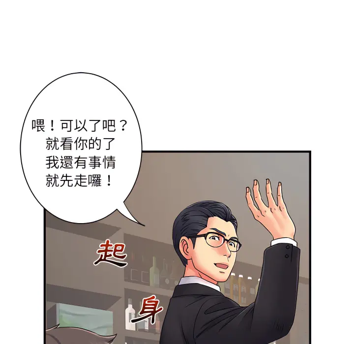 离婚过的她 - 第2章 - page 65