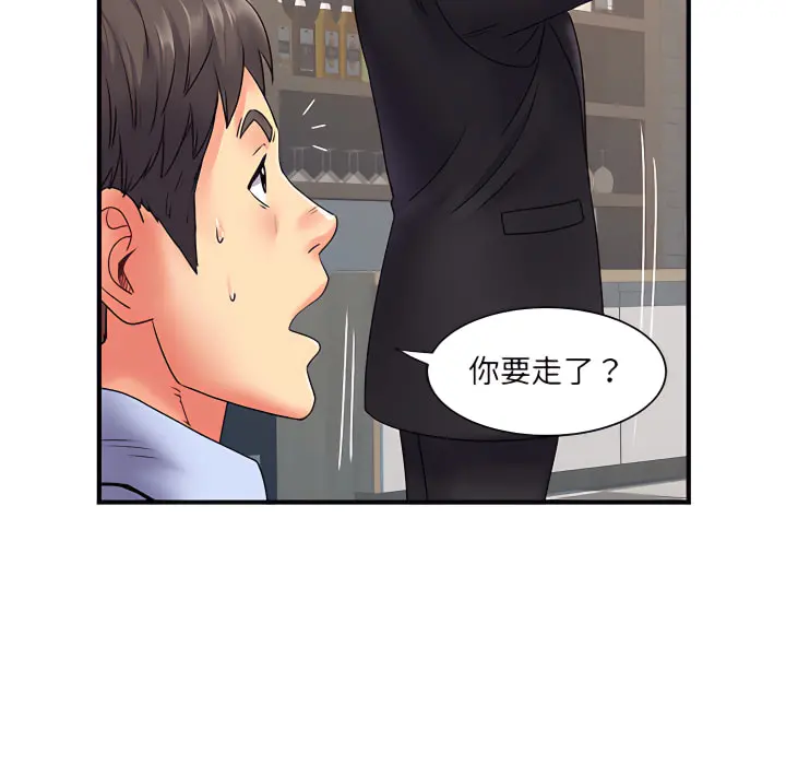 离婚过的她 - 第2章 - page 66
