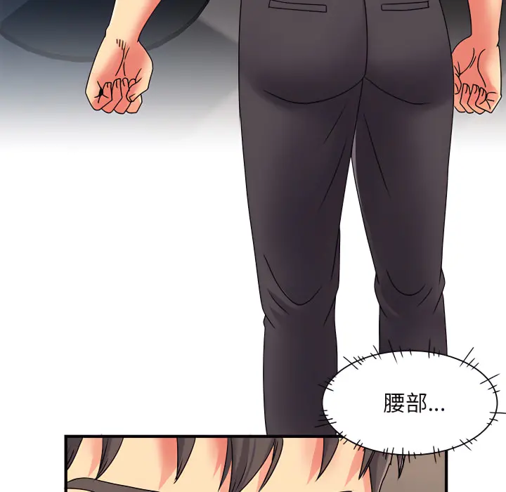 离婚过的她 - 第2章 - page 69