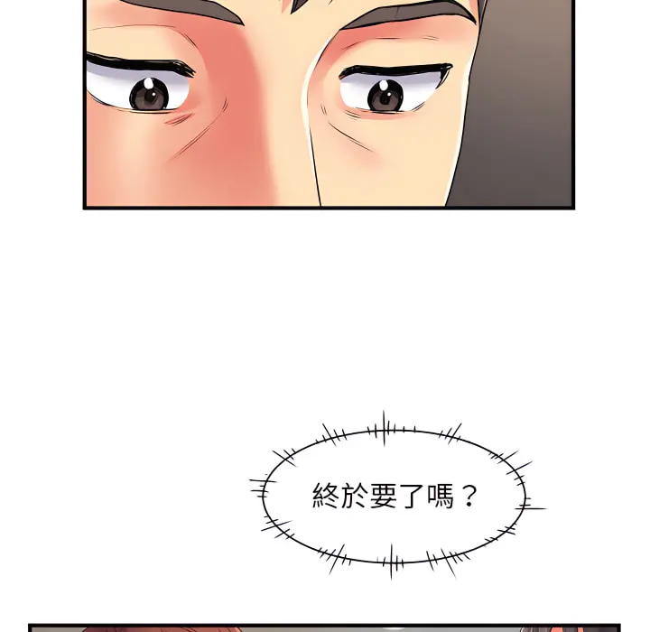 离婚过的她 - 第2章 - page 70