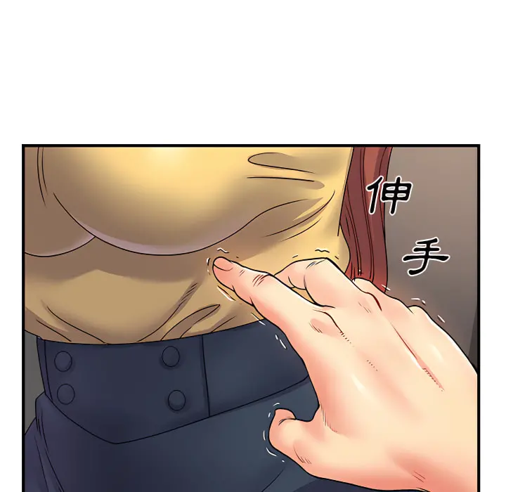 离婚过的她 - 第2章 - page 72
