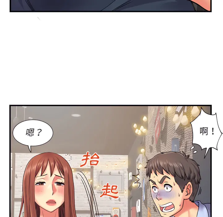 离婚过的她 - 第2章 - page 73
