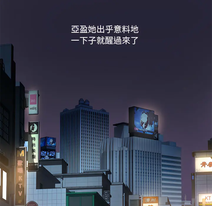 离婚过的她 - 第2章 - page 75