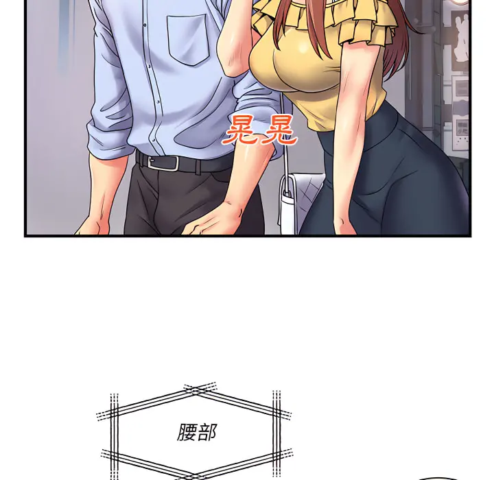离婚过的她 - 第2章 - page 78