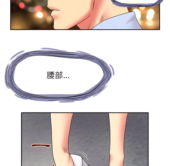 离婚过的她 - 第2章 - page 81