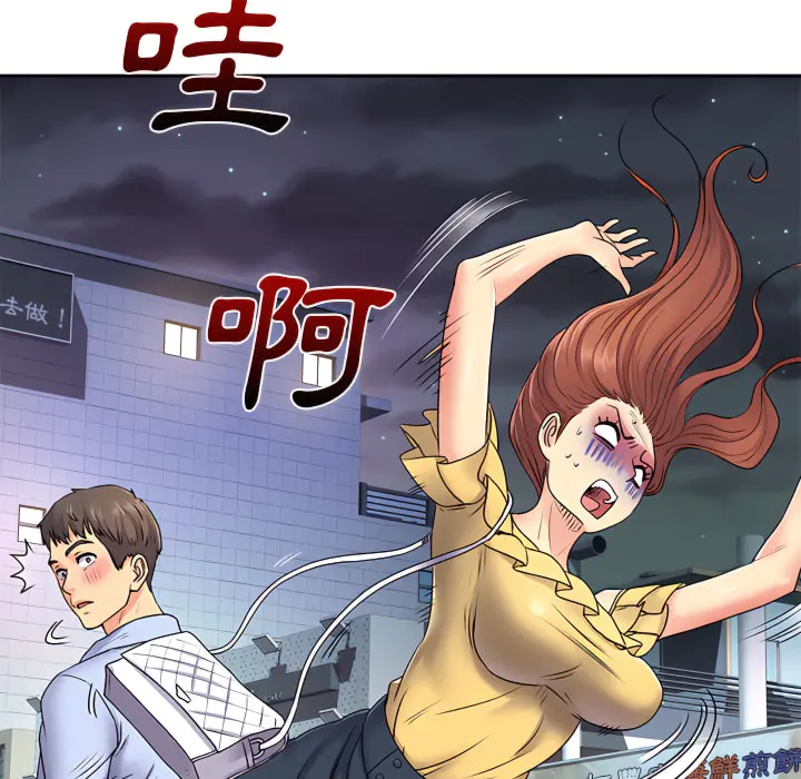 离婚过的她 - 第2章 - page 83