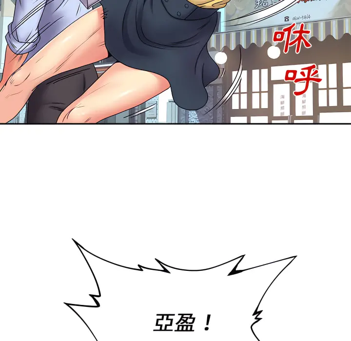 离婚过的她 - 第2章 - page 84