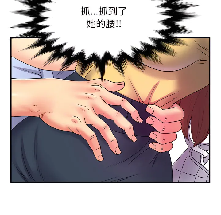 离婚过的她 - 第2章 - page 88
