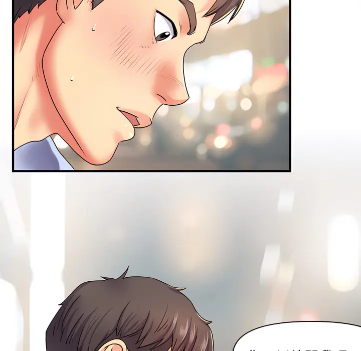 离婚过的她 - 第2章 - page 90