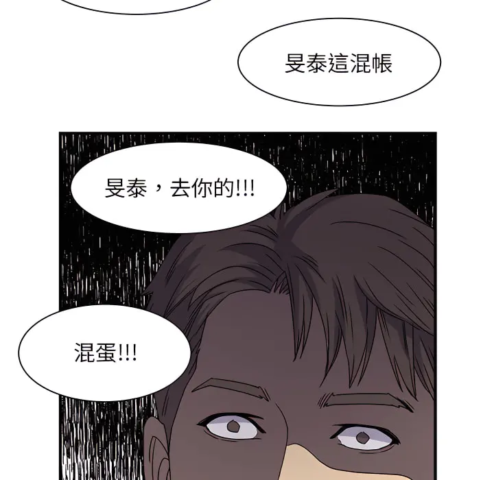 离婚过的她 - 第2章 - page 95