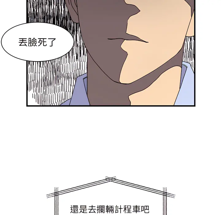 离婚过的她 - 第2章 - page 96