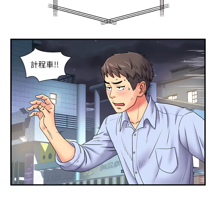 离婚过的她 - 第2章 - page 97