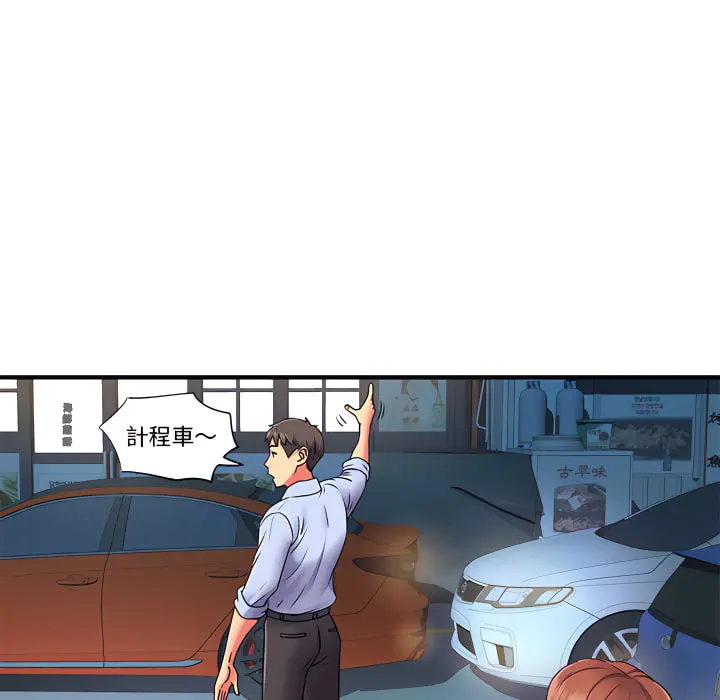 离婚过的她 - 第2章 - page 98