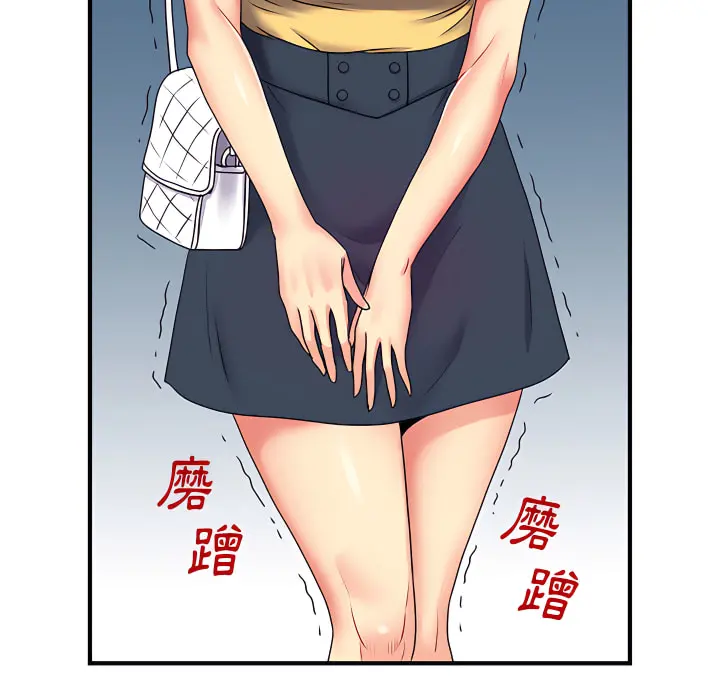 离婚过的她 - 第2章 - page 100