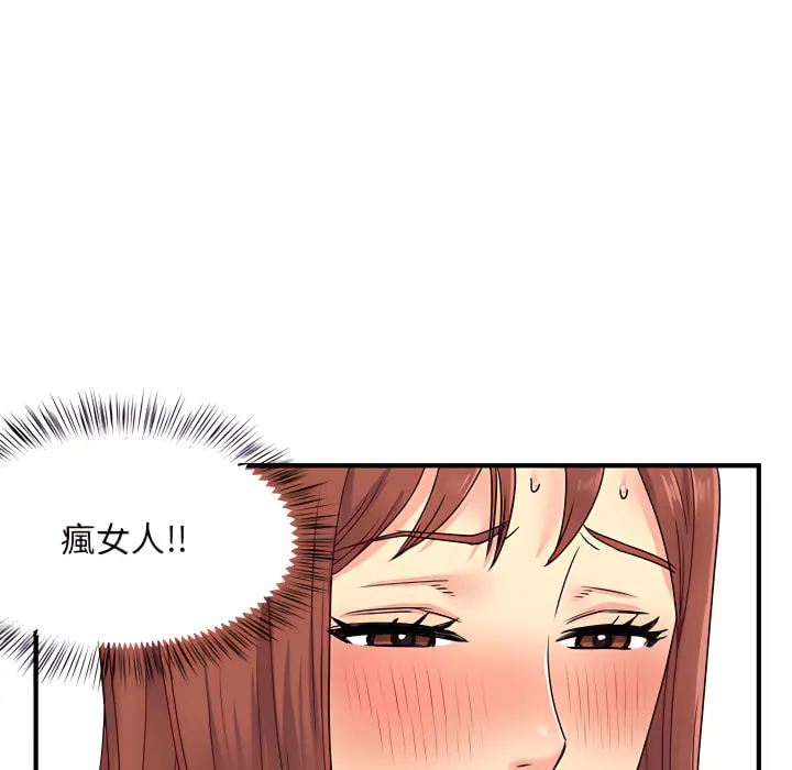 离婚过的她 - 第2章 - page 101