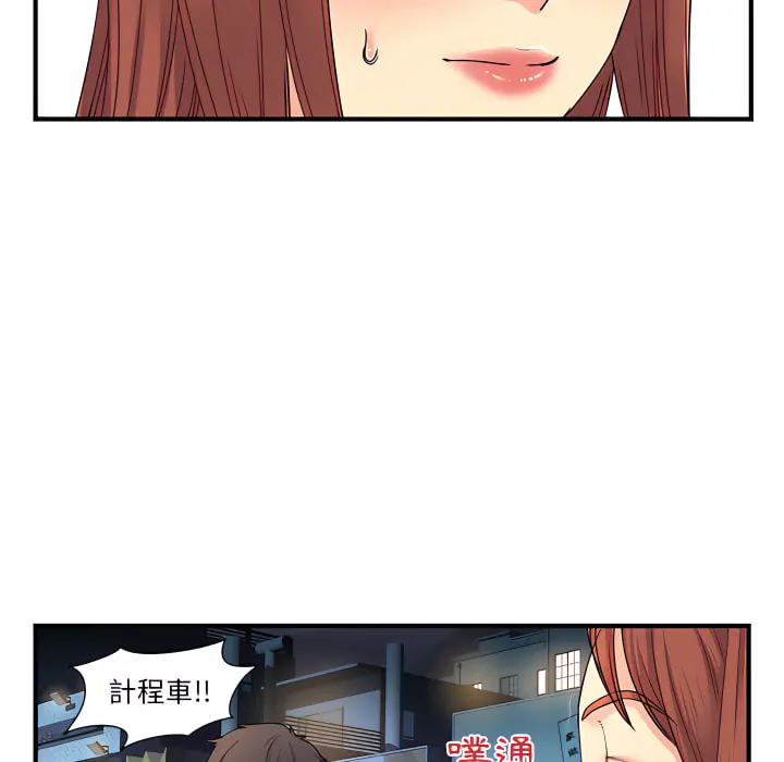 离婚过的她 - 第2章 - page 102