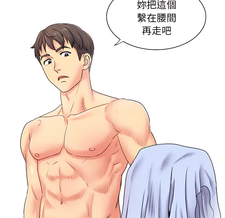 离婚过的她 - 第2章 - page 104