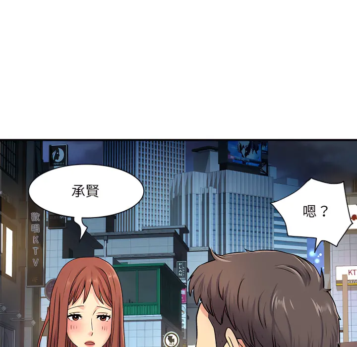 离婚过的她 - 第2章 - page 107
