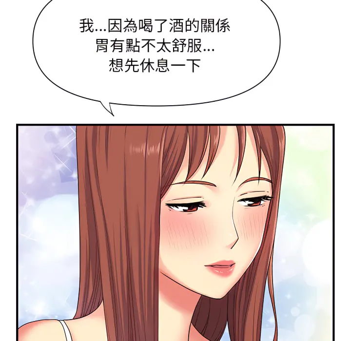 离婚过的她 - 第2章 - page 109