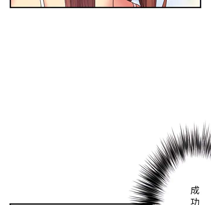离婚过的她 - 第2章 - page 110