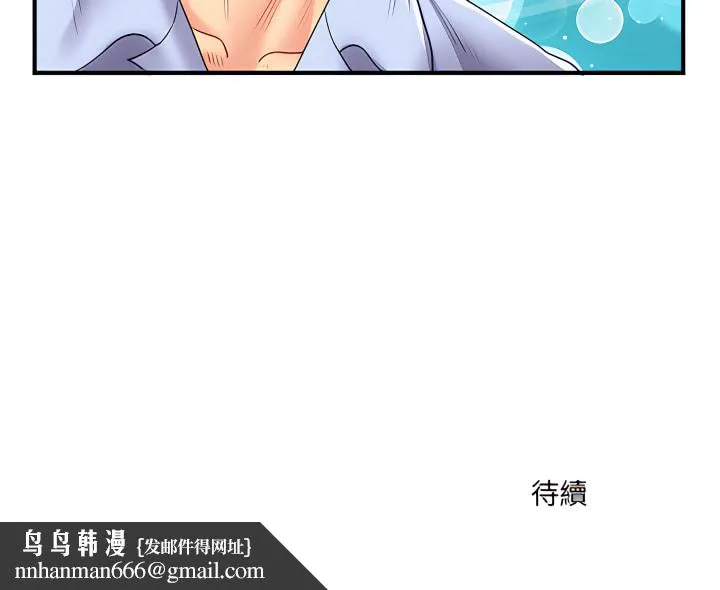 离婚过的她 - 第2章 - page 112