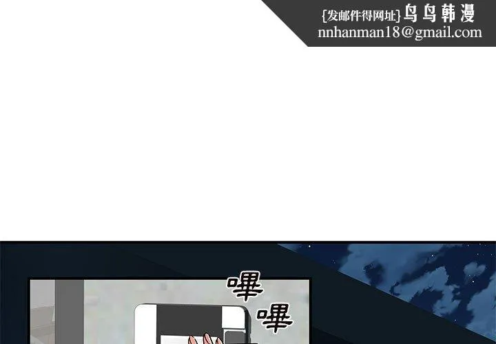 离婚过的她 - 第26章 - page 1
