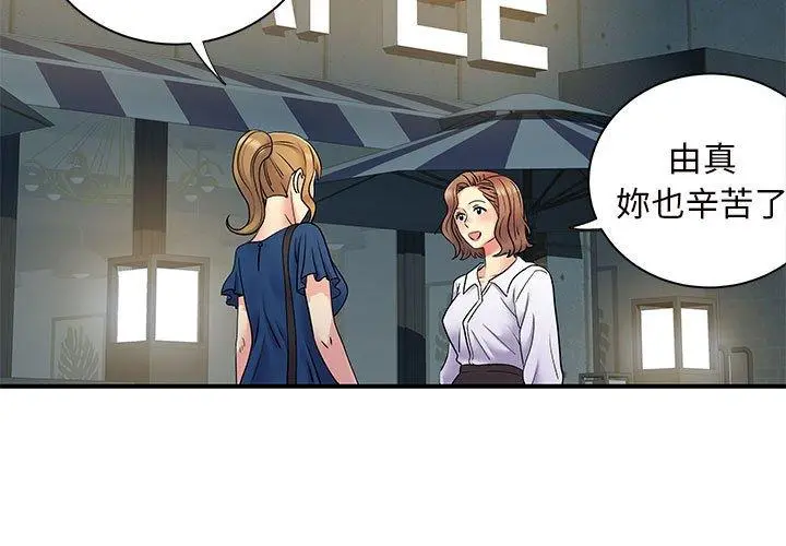 离婚过的她 - 第26章 - page 3