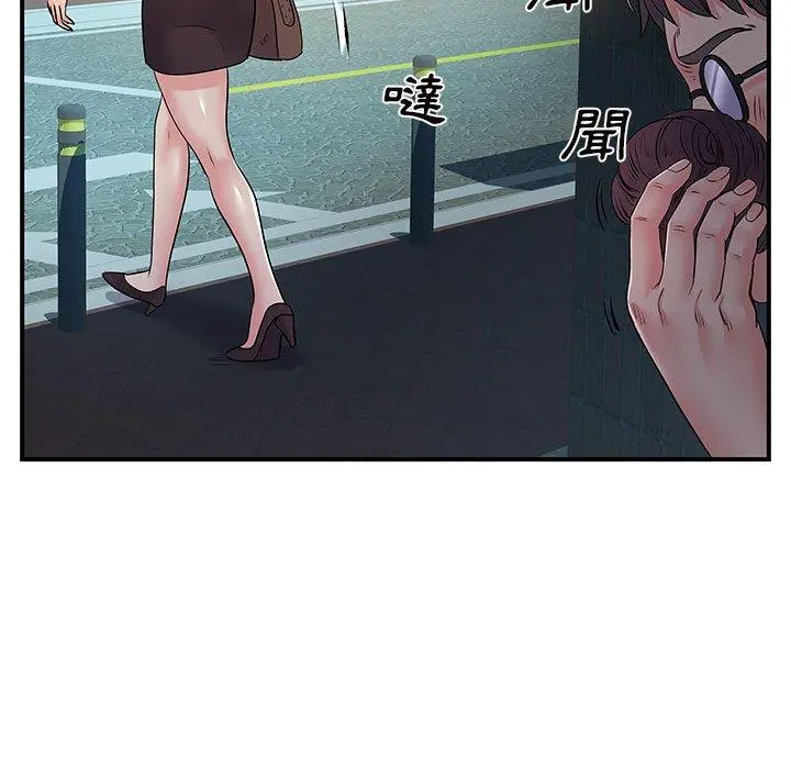 离婚过的她 - 第26章 - page 9