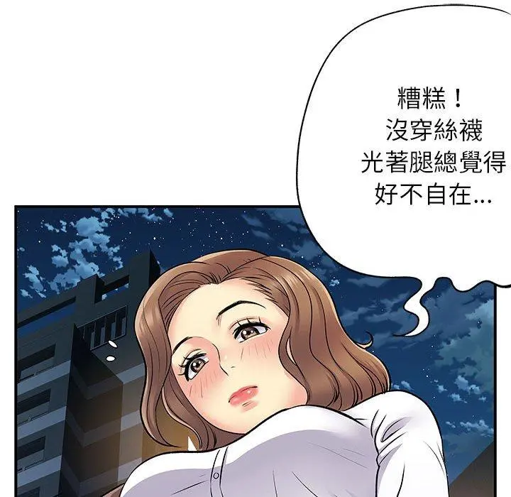 离婚过的她 - 第26章 - page 11