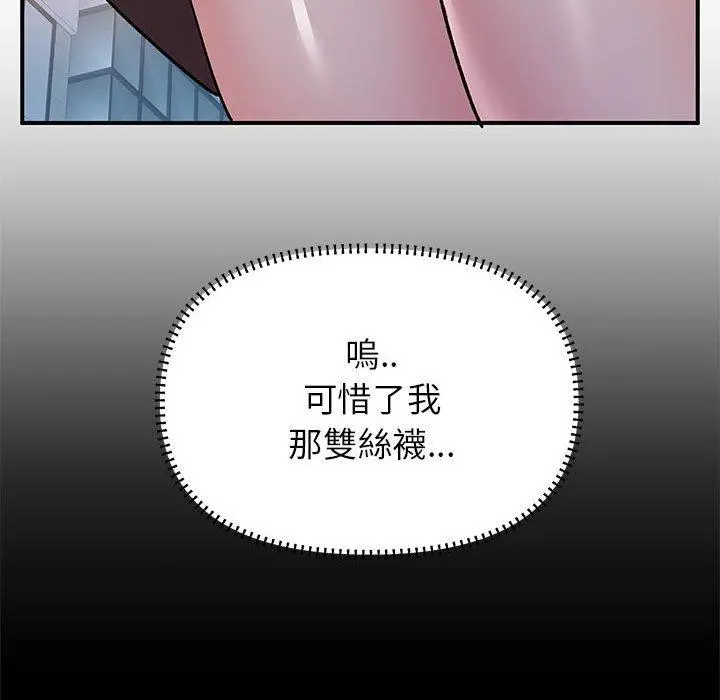 离婚过的她 - 第26章 - page 13