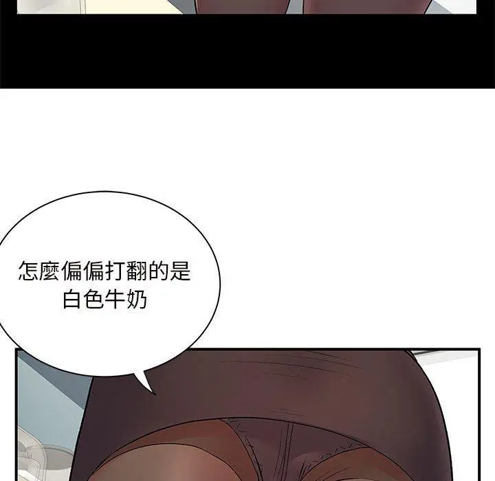 离婚过的她 - 第26章 - page 16