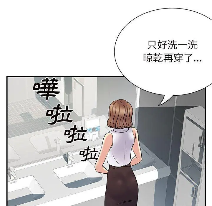 离婚过的她 - 第26章 - page 18