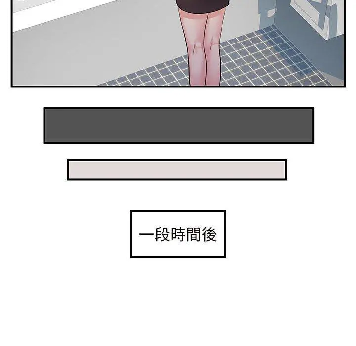 离婚过的她 - 第26章 - page 19