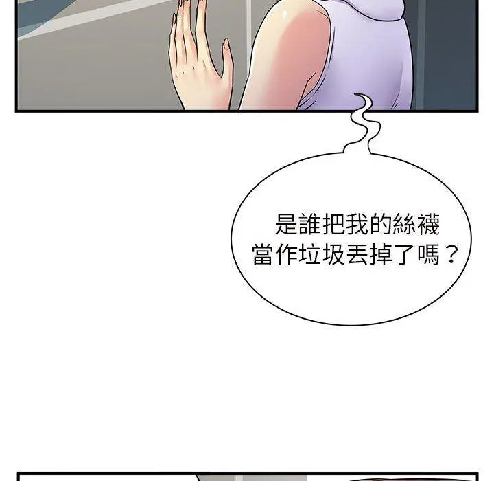 离婚过的她 - 第26章 - page 21