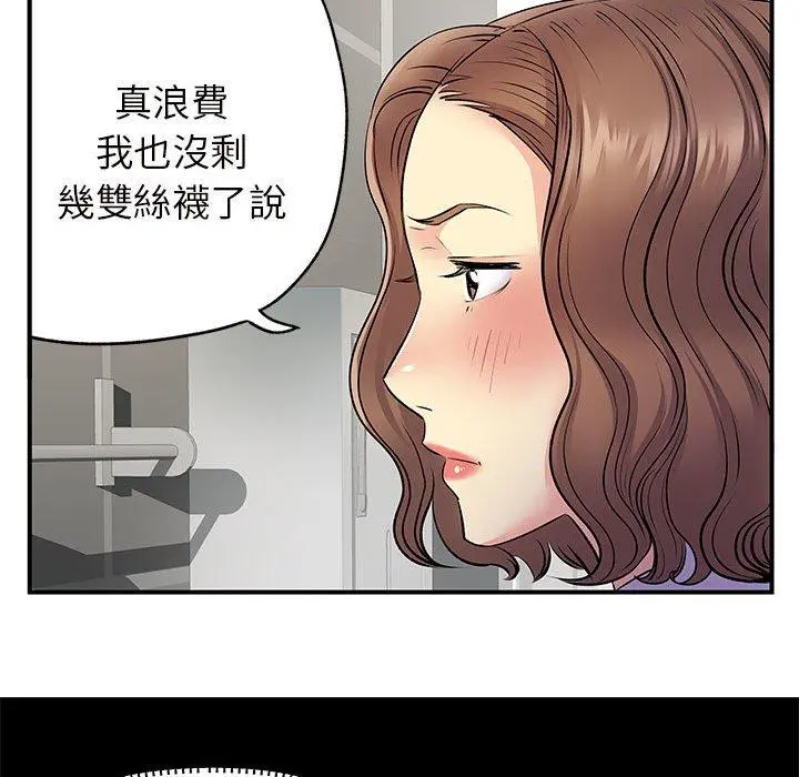 离婚过的她 - 第26章 - page 22