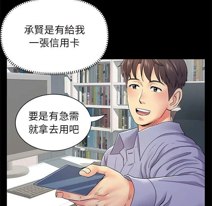 离婚过的她 - 第26章 - page 23